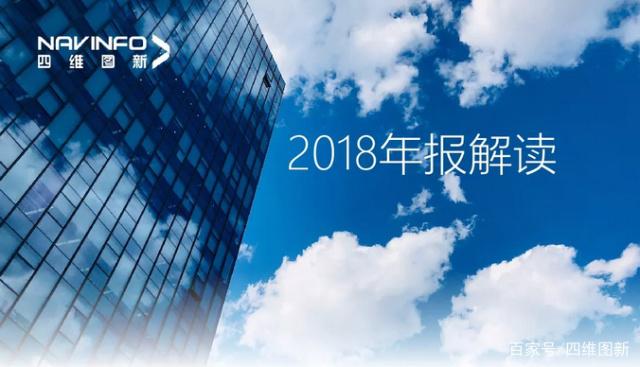 韦德国际19462018年年报发布：净利润实现80.65%增长